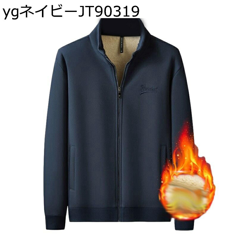 フリースジャケット M-5XL 裏ボアジャケット メンズ 紳士 ボアコート アウター もこもこ 防寒 インナーウェア スポーツ アウトドア フルジップー 裏起毛 保温 軽量 防寒 秋冬用 ハイネック 無地