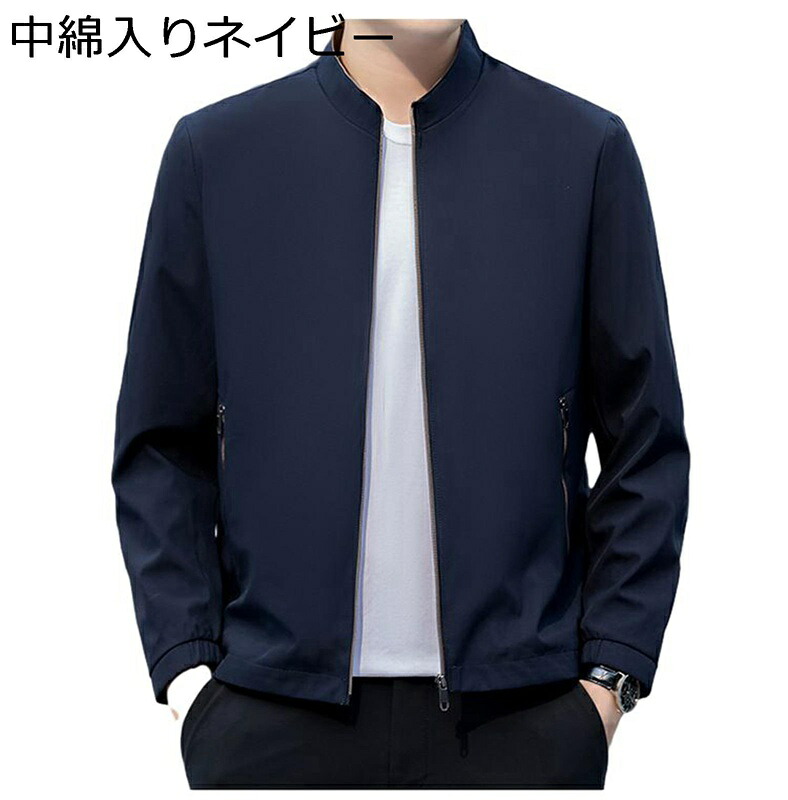 メンズ ジャケット ビジネス ショート 長袖 立ち襟 ジッパー 中綿/裏起毛 防寒ウェア 秋服 コート 紳士 春服 秋冬服 ビジカジ ルーズ 細身 アウター 上着 40代 50代 60代 外出