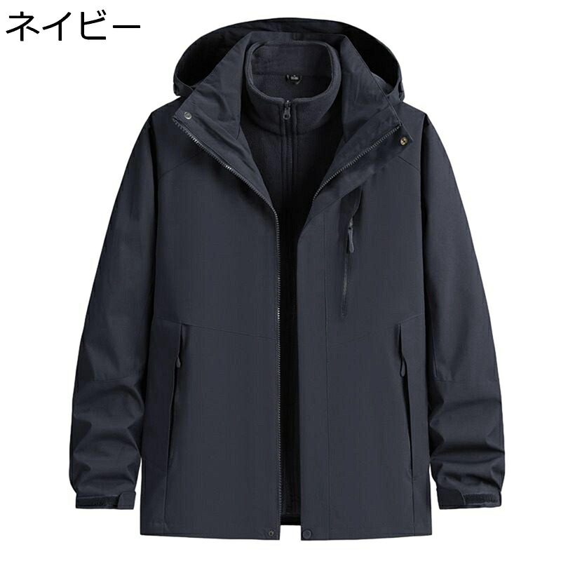 アウトドアジャケット メンズ 3in1 2点セット 多機能 マウンテンパーカー ソフトシェル 防風 登山服 男女兼用 裏ボア 保温 登山 フリース 秋冬 ウインドブレーカー フード付 スキー