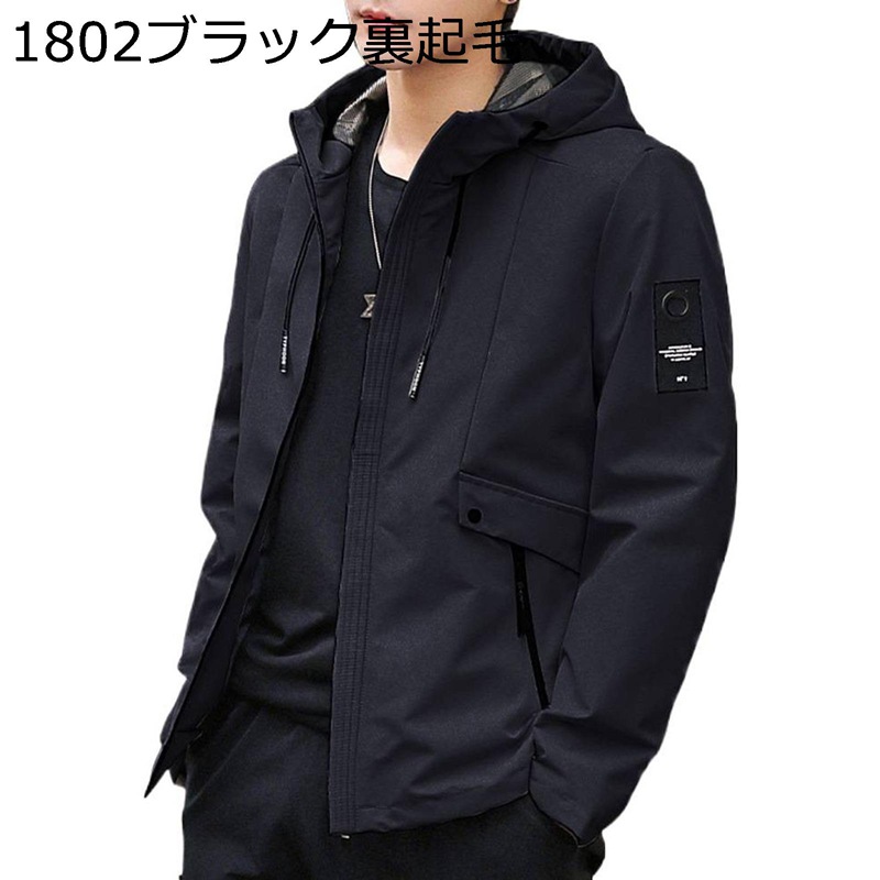 アウトドア上衣 裏起毛 防風 山登り服 裏ボア M-7XL 防寒 朦々たる 上衣 立ち襟 多役立つこと 上衣 ボンネット付き添い人 上衣 山岳パーカー 保温 山登り上衣 心地好い