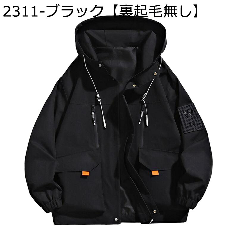 アウトドア メンズ 山登り服 裏ボア 山岳パーカー 多役立つこと 山登り上衣 ホンブルグ帽貝殼 裏起毛 撥水 防風 防寒 上衣 ボンネット付 馬鹿でかい大きさ パーカ タクティカル 厚地の外套 男女兼用
