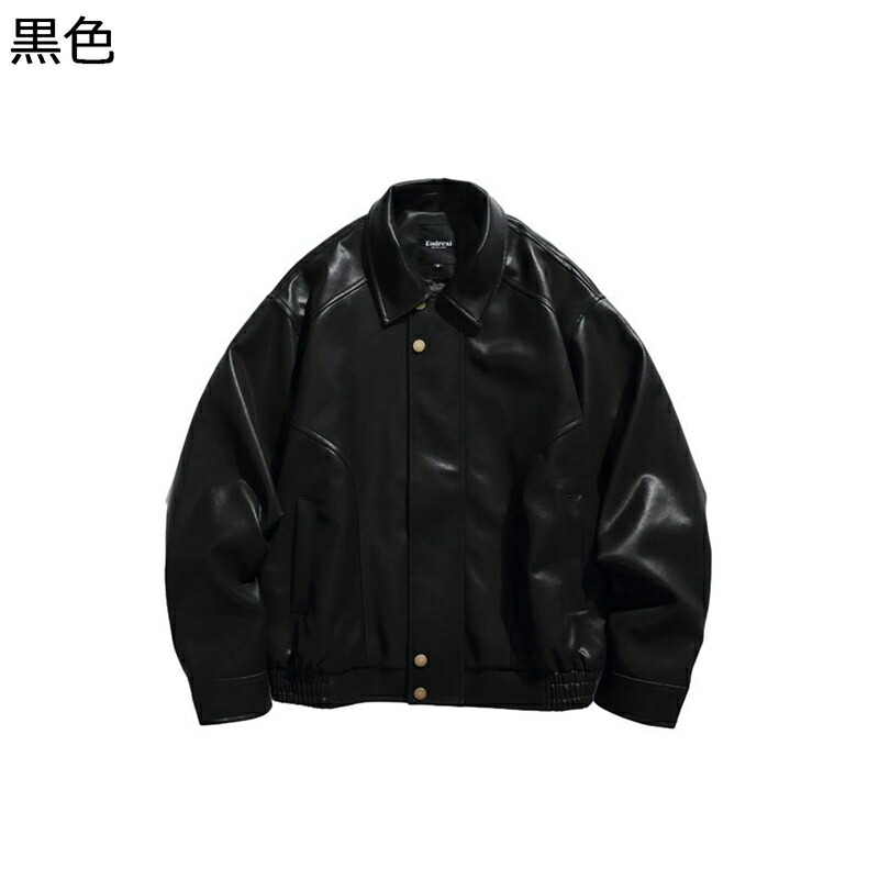 レザージャケット 黒 緑 メンズ バイクジャケット ゆったり 秋 冬 ジップアップ アウター ブルゾン ライト スタジャン ビジネス カジュアル PU革 撥水 柔らかい 通勤 紳士 仕事 ブラック グリーン ブラウン