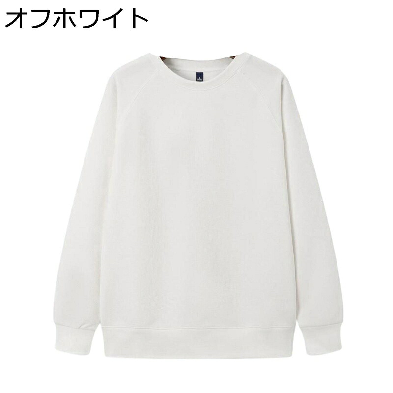 パーカー トレーナー メンズ 8色 無地 長袖 クルーネック コットン ゆったり 秋服 冬服 ソフト ロングtシャツ おおきいサイズ スウェットシャツ 体型カバー 快適 男女兼可 トラベル 通勤通学
