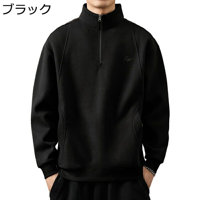 プルオーバー 立ち襟 ハーフジップ 5XL 長袖 トレーナー メンズ 無地 パーカー スエット 高襟 ハイネック 長袖トップス ドロップショルダー 秋 春 オーバーサイズ 柔らかい肌触り 薄い手 ハンサム 普段使い