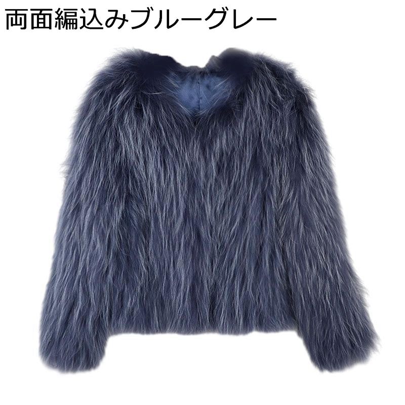 ファージャケット 毛皮コート レディース タヌキの毛編み込み アウター シャギー 防寒 防風 ふわもこ ブルゾン ショート丈 丸首 ファッション エレガント 秋 冬服 パーティー