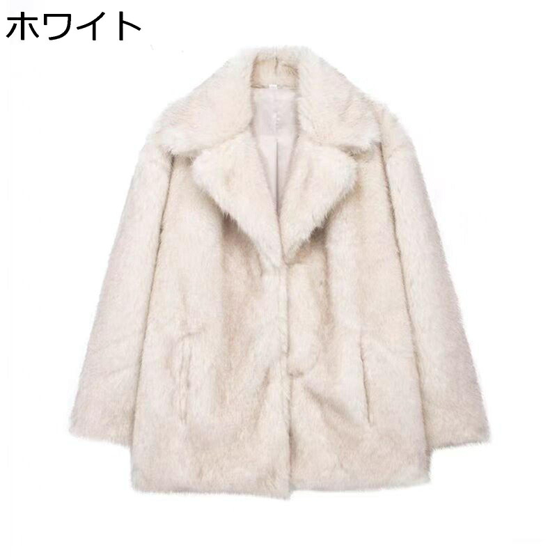 獣の皮厚地の外套 レディース フェイクファー ボア上衣 ファーアウター 防寒 朦朦たる ふわもこ ジレー ラペル ゆったり 今めかしい 晴れ晴れしい 烏兎冬 普段着 表どおり