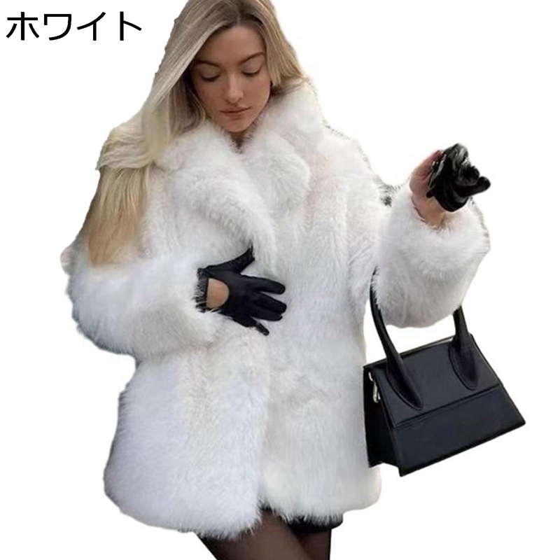 毛皮コート レディース フェイクファージャケット ラペル 無地 アウター 保温 あったか ふわもこ ボアカーディガン シンプル 着?せ エレガント 冬物 普段着 仕事 お出掛け