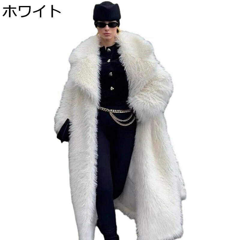 レディース ボアコート フェイクファー 毛皮ジャケット ロング丈 ファーアウター 防寒防風 ふわもこ チェスターコート ラペル ゆったり 着?せ 贅沢感 春秋冬 オフィス 二次会 デート｜ショップ郷上