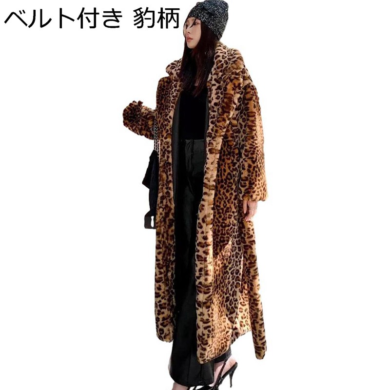 レディース ファーコート フェイクファー ボアジャケット ロング丈 レオパード柄 アウター 防寒 保温 ふわもこ チェスターコート テーラードカラー 冬服 デイリー カジュアル お出かけ