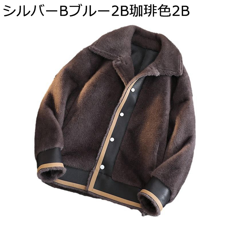 ボアジャケット アウター アウター メンズ 冬服 秋冬 毛皮一体 ビッグシルエット 無地 フリース ボア 防寒 暖かい ポケット シンプル 風防寒 厚手 もこもこ カッコいい おしゃれ さわやか