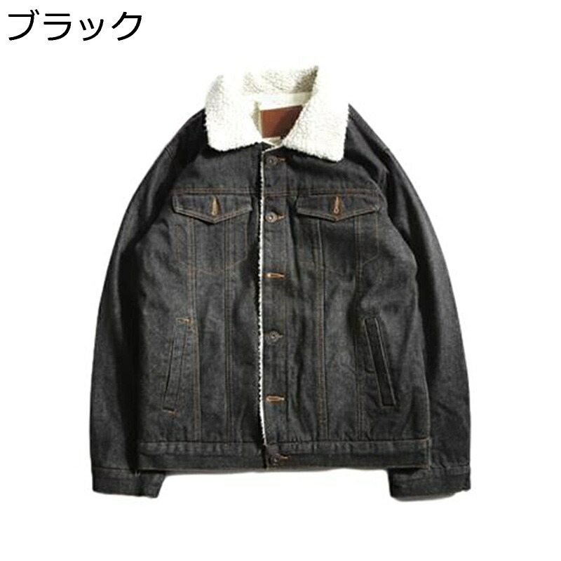 ボアジャケット ボアデニムジャケット ジーンズ ブルゾン メンズ ショート丈 折り襟 防風防寒 厚手 スウェット 普段着 フリース あったかい もこもこ 防寒服 カッコいい シンプル