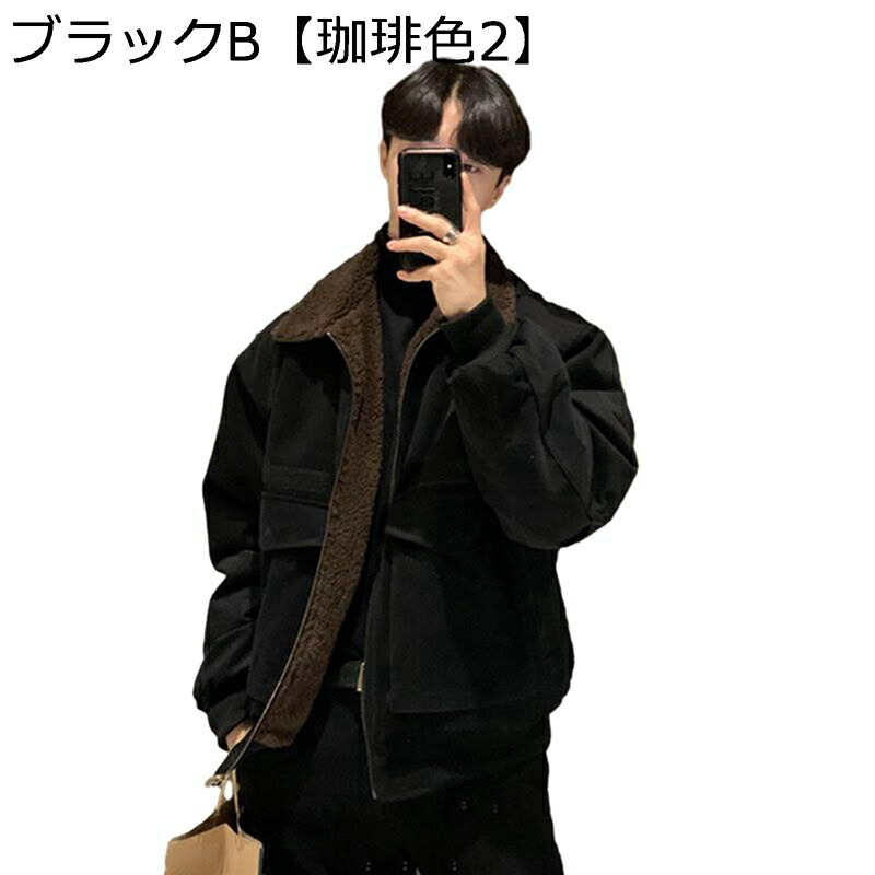 ボアジャケット アウター メンズ ジャケット ジップ 無地 厚手 防風防寒 スウェット ジーンズ ポケット 外回し ビッグシルエット ブルゾ 裏起毛 保温 快適 防寒服 カッコいい ファッション