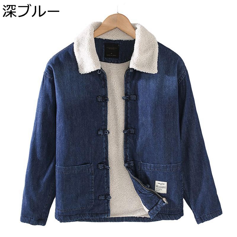 ボアジャケット デニムアウター メンズ ブルゾ リバーシブルカラー ブルゾン 着痩せ 普段着 仕事着 無地 韓国風 裏起毛 保温 快適 もこもこ 冬服 カッコいい 通学 旅行 通勤 外回し おしゃれ｜ショップ郷上
