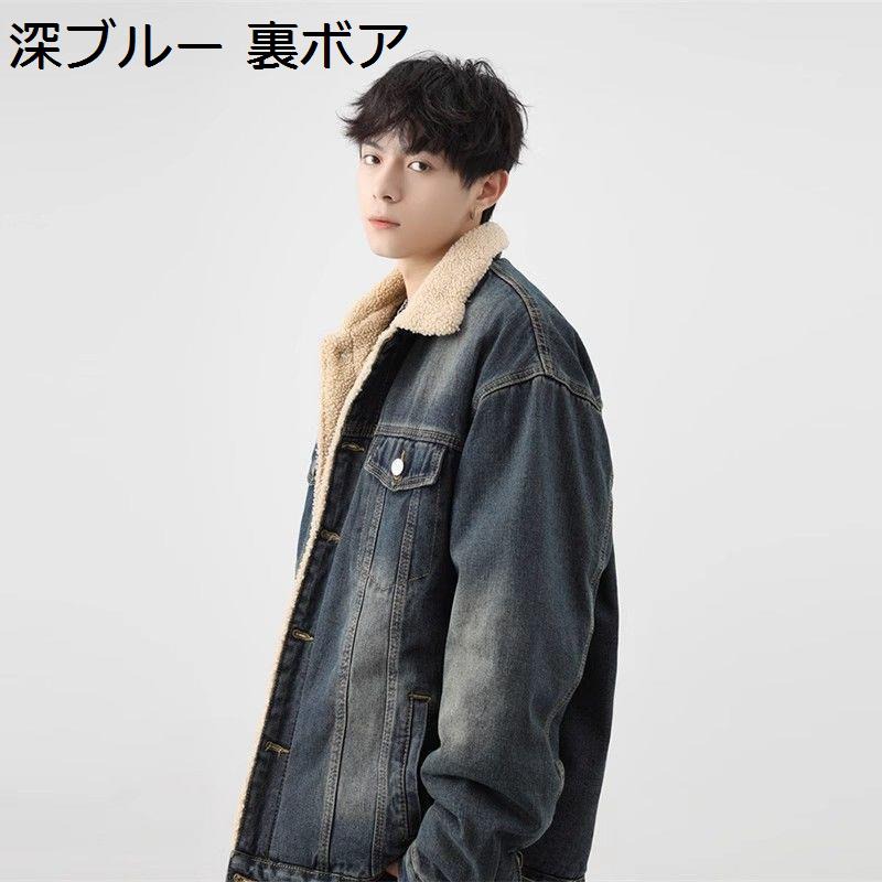 ジーンズ ボア上衣 メンズ 上衣 冬服 秋冬 アウター フリース ボア 長袖 生あたたかい 保温 もこもこ 今めかしい 心地よい カッコ好いたらしい ビッグ影ぼうし 着痩せ 登山 通気 着心地 朦々たる