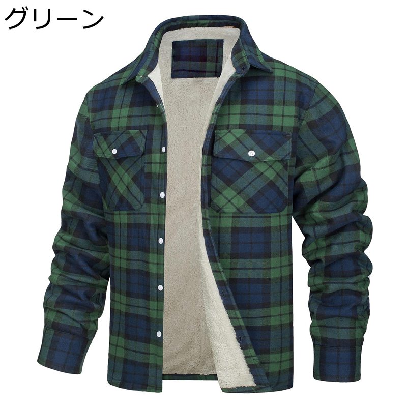 裏起毛 開襟シャツ S-5XL メンズ チェック柄シャツ ジャケット 裏ボア 秋冬 トップス カジュアル 通年 折り襟 吸汗速乾 汗染み防止 防皺 体型カバー ヴィンテージ風 トレンド 紳士用 日常着