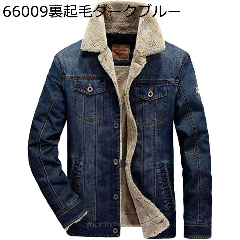 裏ボアデニムジャケット メンズ ジージャン 厚手 防寒 デニムコート 裏起毛 Gジャン 折り襟 アウター ブルゾン ジーンズ ジャンパー 大きいサイズ 冬服 カジュアル ファッション 暖かい ゆったり