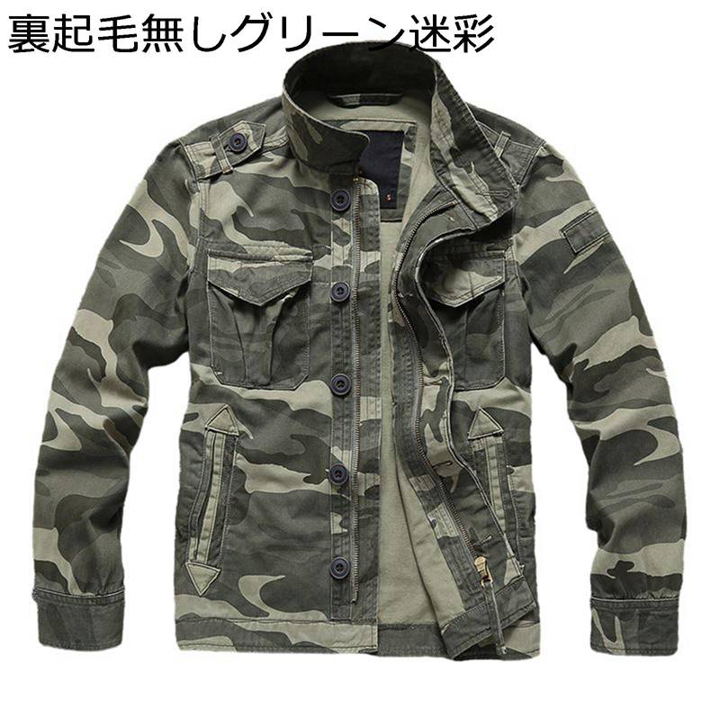 米軍 迷彩柄 ミリタリージャケット メンズ ブルゾン 裏ボア ジャンパー N-1 デッキジャケット スタンドカラー 秋冬 裏起毛 カジュアル アウトドア アメカジ 大きいサイズ 作業｜ショップ郷上