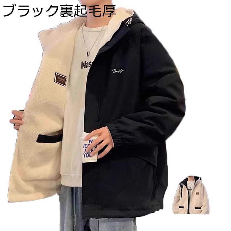 裏起毛ジャケット メンズ 両面着 リバーシブルコート フード付き 秋冬 裏フリース 厚手 大きいサイズ 防風 無地 アウトドア マウンテンジャケット 防寒 アウターウエア オーバーサイズ 保温 ショット丈 9,806円