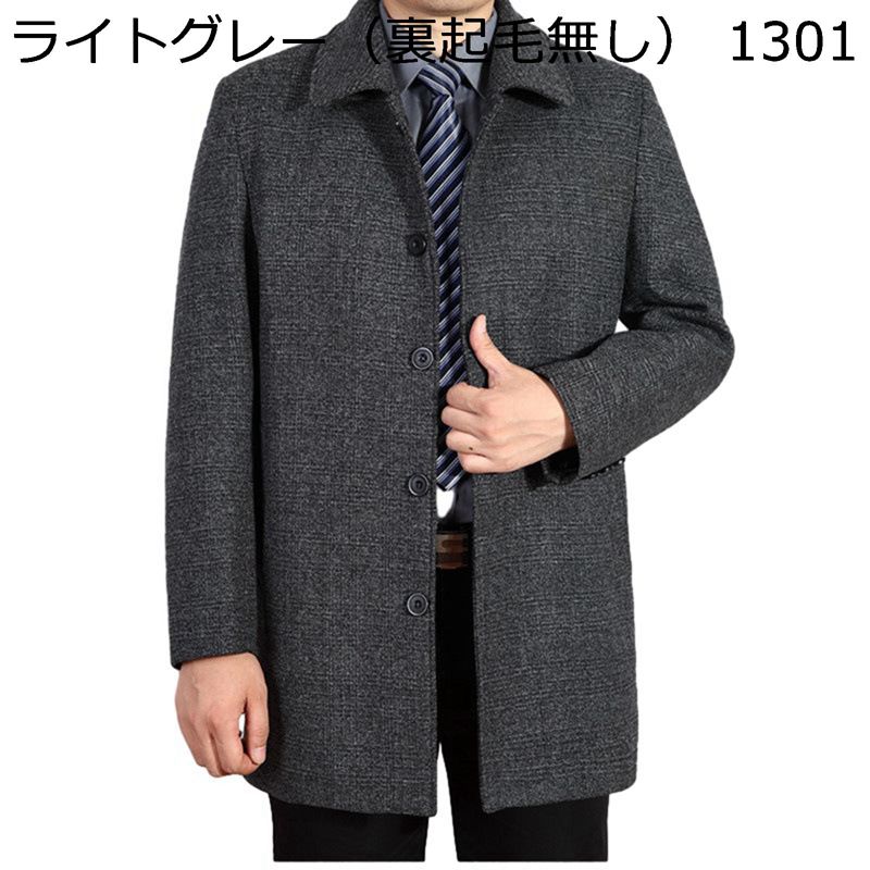 ロングラシャコート 裏起毛 メンズ メルトンコート 秋冬 高齢者 紳士服 折り襟 ビジネスジャケット S-7XL 細身 厚手 中年 大きいサイズ 保温 防寒 ステンカラー 暖か アウター ゆったり