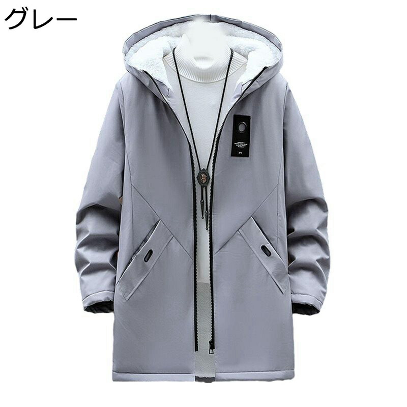 裏起毛コート 冬服 ウィンタージャケット メンズ ブルゾン ミドル丈 ボア付き 防風 保温性 暖かい 厚い ビッグシルエット カジュアルアウター コーディネート お出かけ 登山 おしゃれ