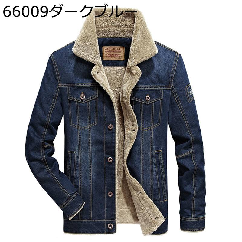 裏ボアジャケット デニムコート 裏起毛アウター メンズ 冬服 ボアブルゾン 暖か 防寒防風 厚い ゆったり ヴィンテージ シンプル 春 秋 冬 大きいサイズ ウィンターコート 通勤通学 デイリー