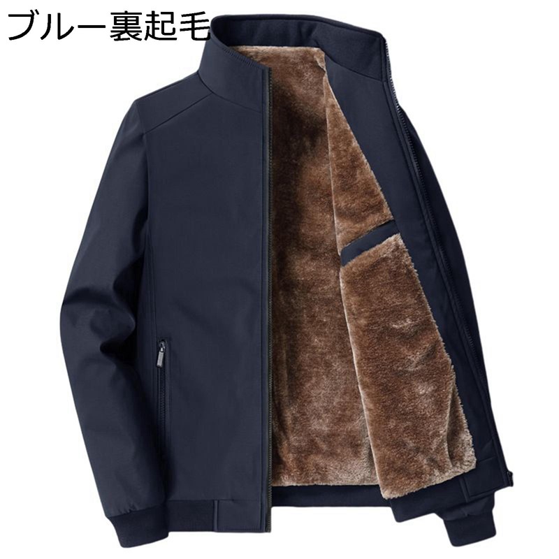 裏ボアジャケット 裏起毛アウター メンズ 冬服 ボアブルゾン 暖か 防寒 保温性 もこもこ 厚い オーバーサイズ シンプル 中年向け ヴィンテージ 秋 冬 ウィンターコート ワークウェア 普段着