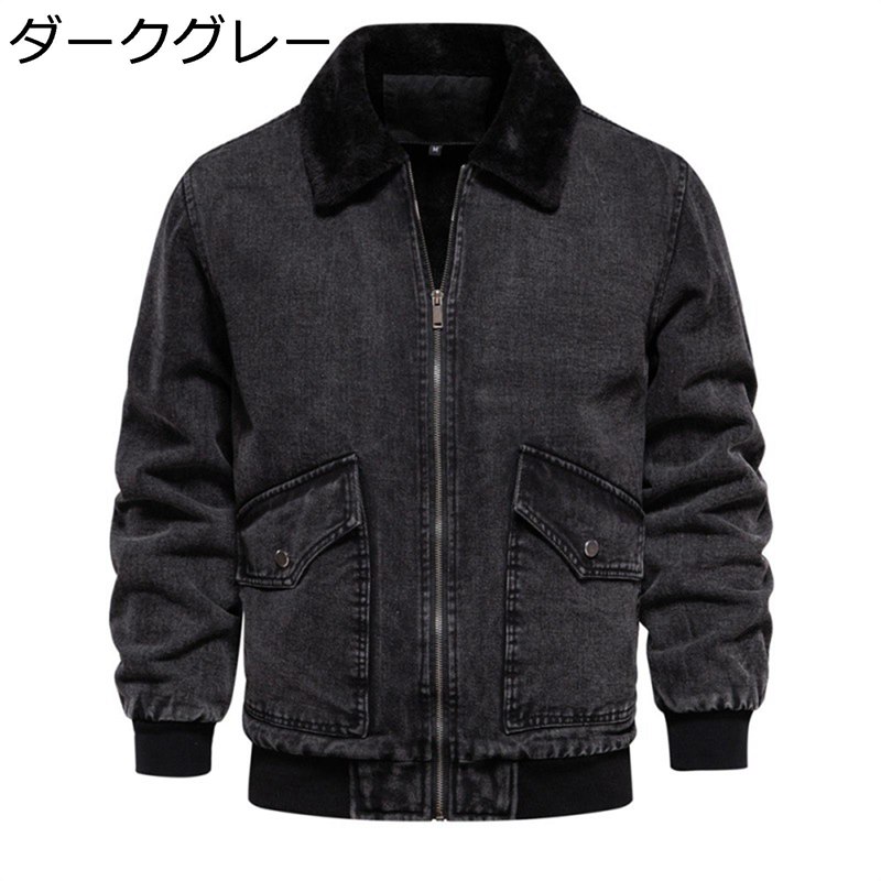 裏起毛 デニムコート 冬服 ウィンタージャケット メンズ アメカジ ボア付きブルゾン カーゴウェア 防風防寒 暖か 厚手 体型カバー カジュアルアウター コーディネート 通勤通学 旅行 戸外