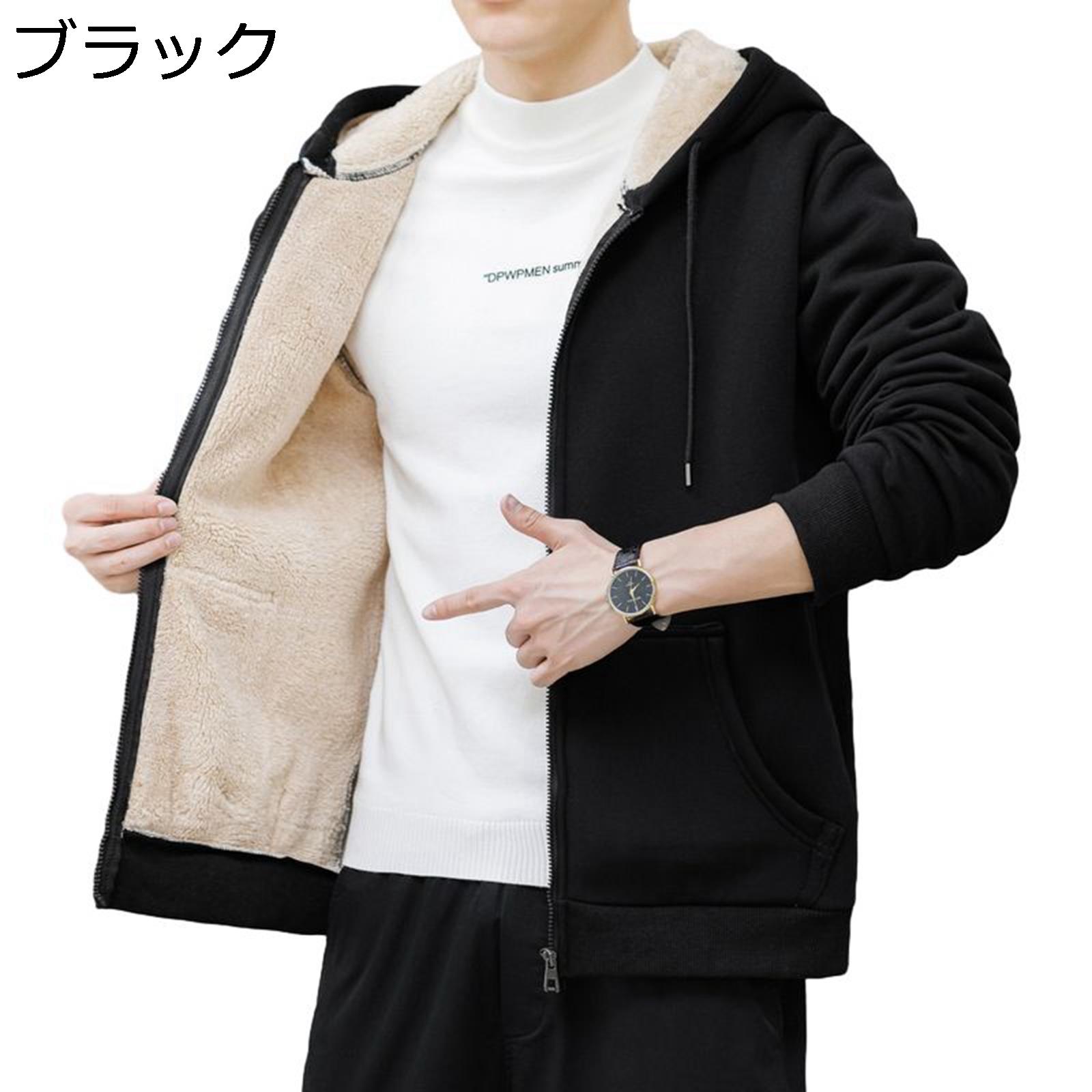メンズ 裏起毛ジャンパー 防風 防寒 パーカー 裏ボアジャケット カジュアル ブルゾン コート アウター 軽い 厚手 冬服 純色 シンプル 秋 冬 オーバーサイズ アウトドア 通勤通学 おしゃれ