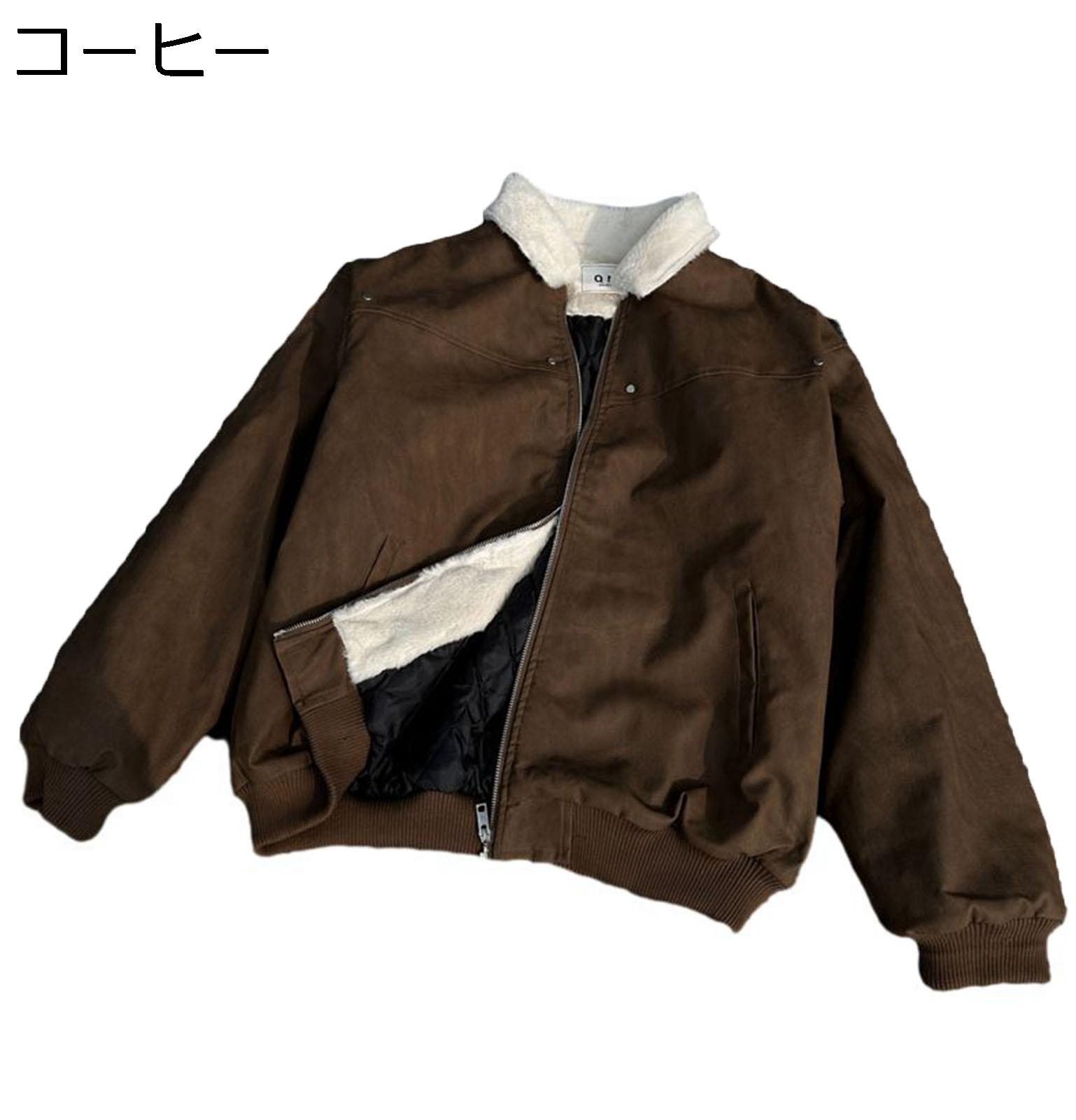 裏起毛ジャンパー フェイクレザージャケット メンズ 防寒ブルゾン ボアコート 防寒 保温 あったか ウィンター 軽量 厚手 冬服 ワイドシルエット 韓国風 レトロ アウトドア 通勤通学 春秋冬
