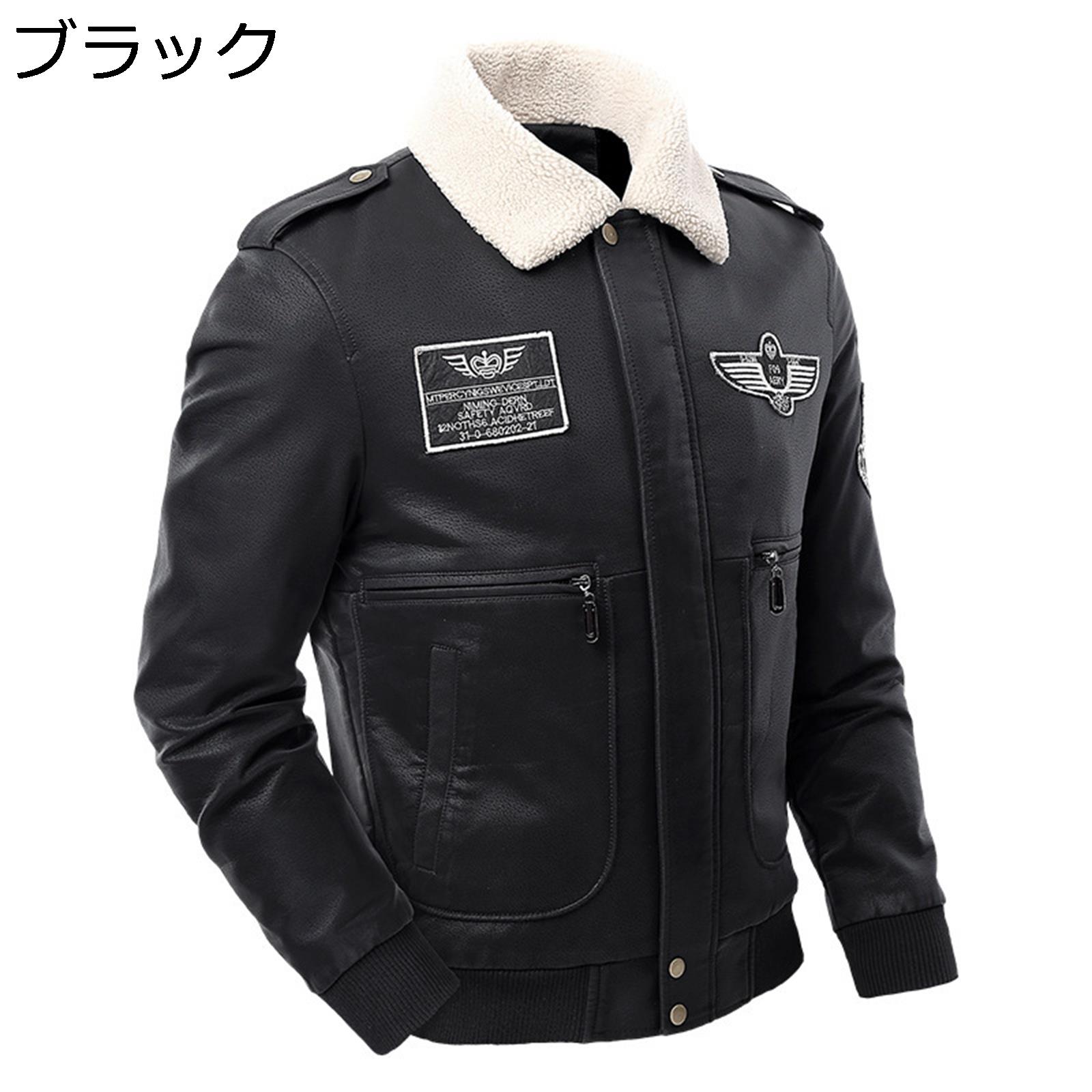 PUレザーコート 裏起毛 フライトジャケット ブルゾン メンズ ボア付き 防風 防寒 暖か 刺繍飾り 厚い オーバーサイズ カジュアル 8XL大きいサイズ コーディネート オシャレ アウトドア