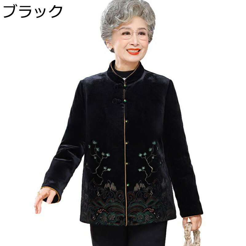 中綿ジャケット ダウンコート レディース 長袖 シニア 婦人服 老人 刺繍柄 大きいサイズ 上下セット チャイナ風 ヴィンテージ 前開き ゆったり 冬用アウター 敬老のプレゼント おばあちゃん お年寄り