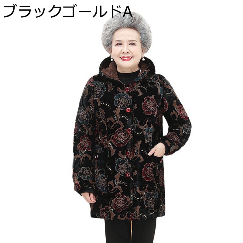 中綿コート レディース 中綿ジャケット 長袖 婦人服 シニア フード付き 防寒ジャケット お年寄り 冬服 柔らかい 厚手 防寒着 アウター 老人 敬老のプレゼント 通勤 60代 70代 80代