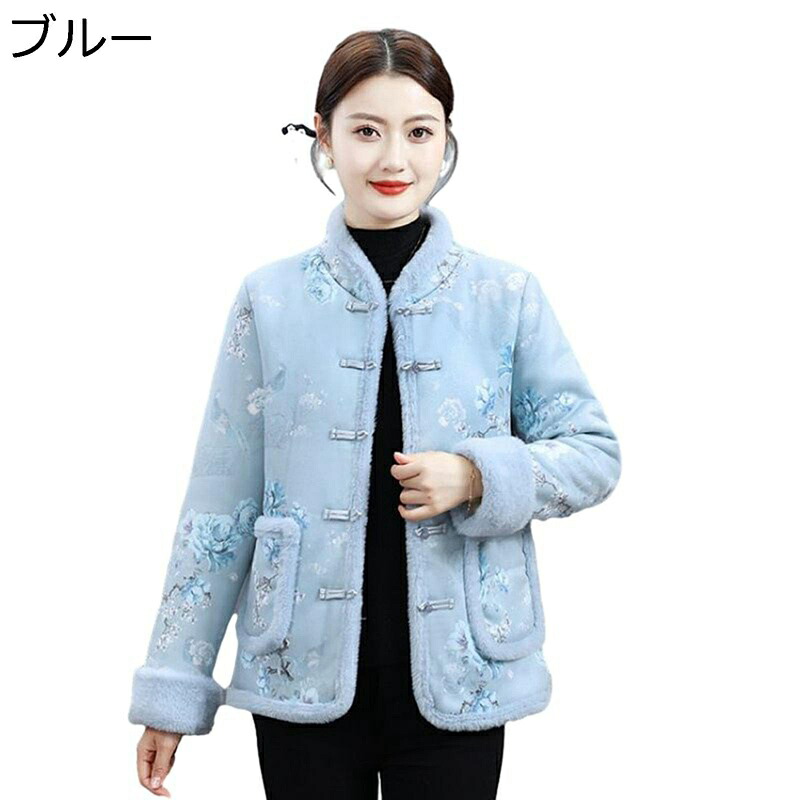 中綿ジャケット レディース チャイナ服 唐装 長袖 スタンドカラー 裏起毛 厚手 防寒コート 暖かい 防寒着 チャイナ風 花柄 プリント 柔らかい キレイめ エレガント 冬服 通勤 母の日ギフト