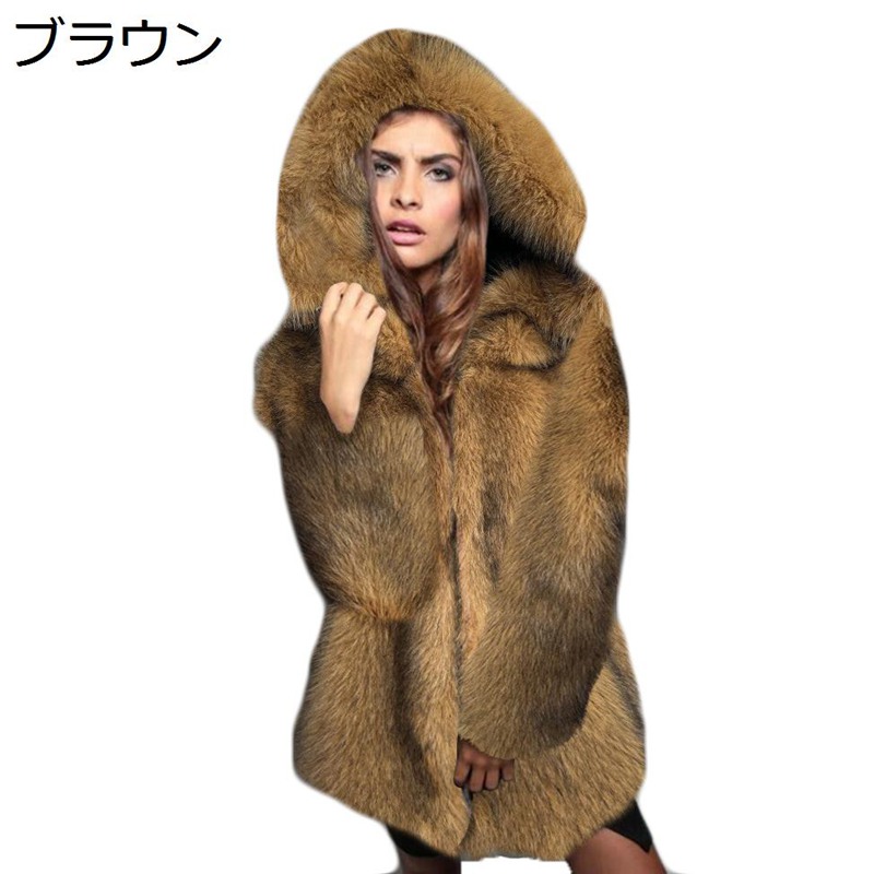 レディース ファージャケット フェイクファー ボアコート フード付き アウター 保温性 柔らかい ふわふわ 毛皮ブルゾン ファッション 贅沢感 秋 冬服 カジュアル 普段着