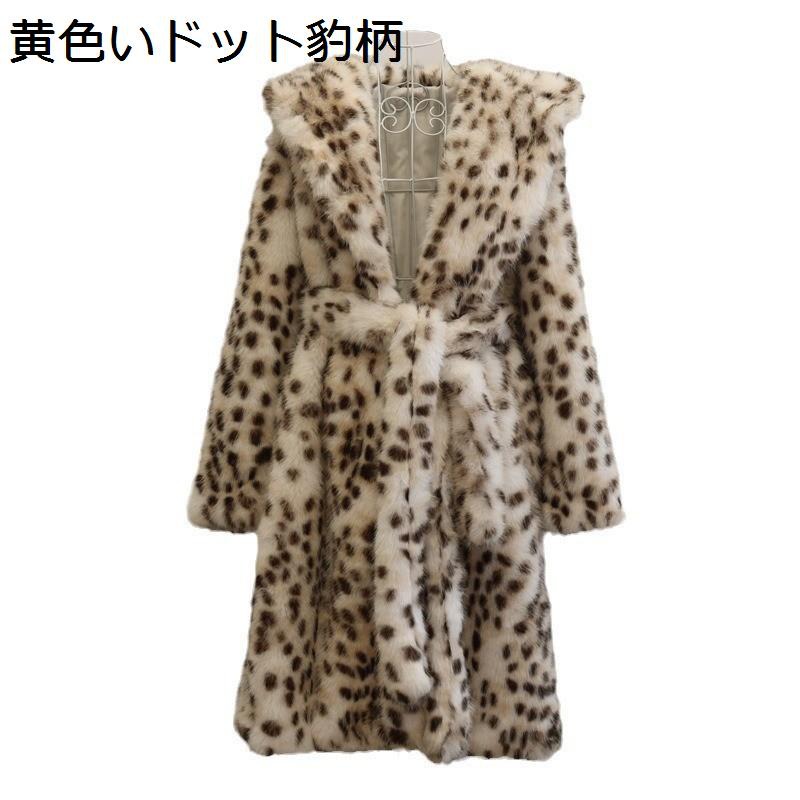 ボアコート ヒョウ柄 レディース フェイクファー 毛皮ジャケット ロング丈 フード付き ファーアウター 防寒 保温 ふわもこ カーディガン 着?せ 贅沢感 冬着 普段着 ストリート 11,326円
