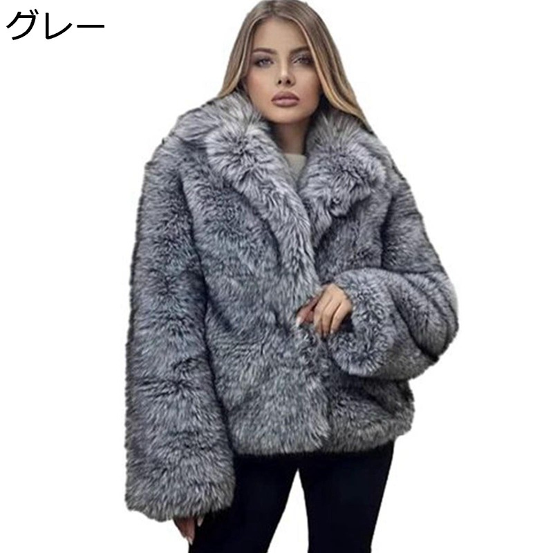 レディース 毛皮コート フェイクファージャケット ショート丈 アウター ラペル 防寒 厚い モコモコ ボアカーディガン フェミニン ゴージャス 秋 冬服 デイリー カジュアル お出かけ|ショップ郷上
