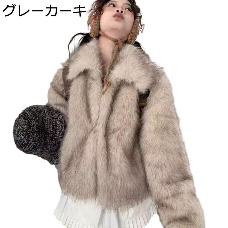 レディース ファージャケット フェイクファー 毛皮コート アウター ショート丈 防寒 厚手 柔らかい ふわふわ ボアカーディガン ラペル 着?せ 秋服 冬服 オフィス 二次会 デート