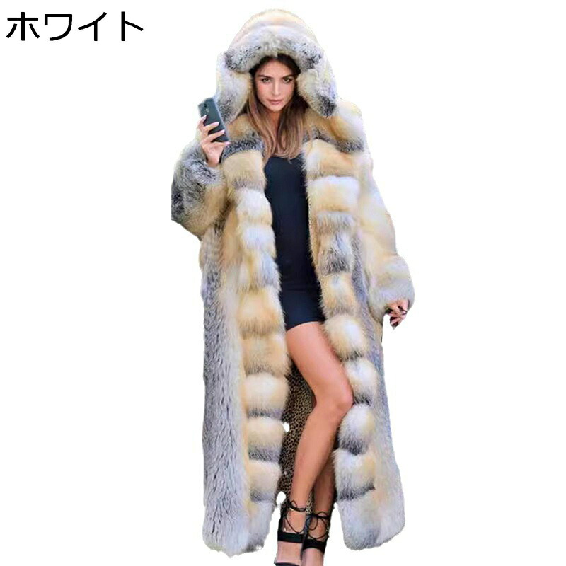 毛皮コート ロング丈 レディース フェイクファージャケット フード付き アウター 毛足長い 防寒 保温 ふわふわ モコモコ ボアカーディガン 女性用 贅沢感 冬着 通勤 通学 カジュアル｜ショップ郷上