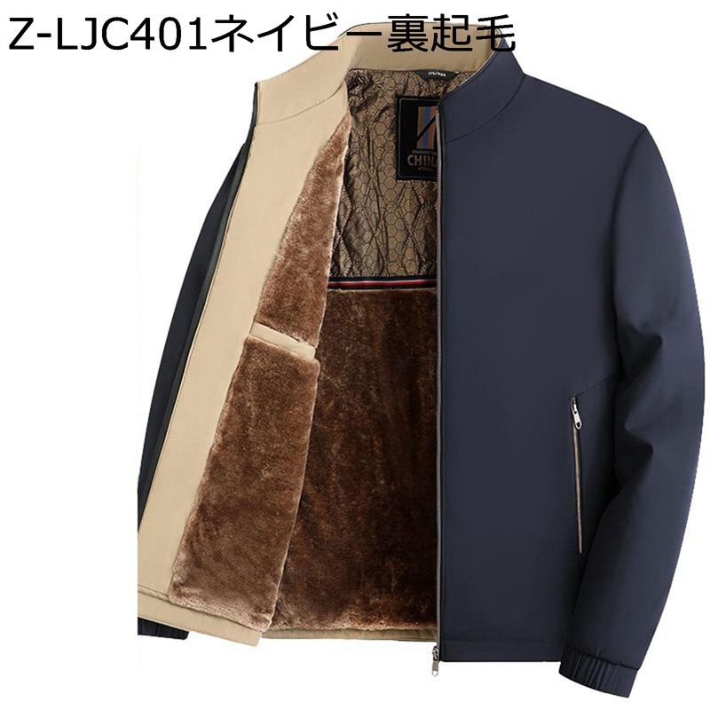 裏起毛コート ボアジャケット メンズ 中年 高齢者向け 防寒ブルゾン 冬服 防風保温 暖か お年寄り シンプル ヴィンテージ 春秋冬着 ウィンターアウター オーバーサイズ お出かけ カジュアル