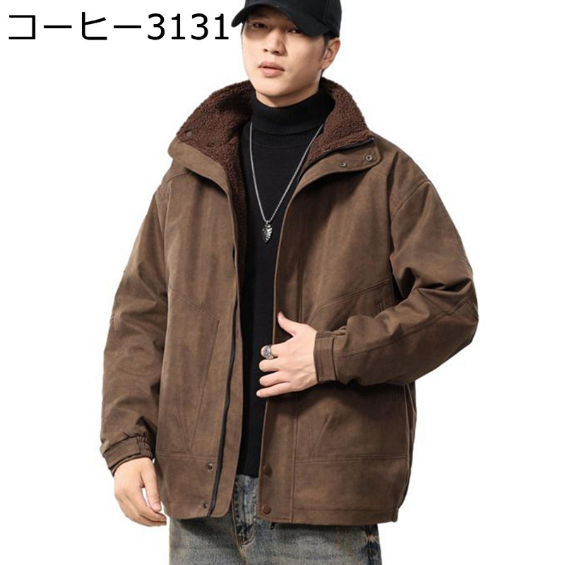 上衣 裏起毛アウター 冬服 メンズ ボア上衣 あったかい 防寒防風 ヴィンテージ 成人男性着 ビッグ影ぼうし 無地 分かりやすい アメカジ 秋 冬 ウィンターコート 街着 通い通学 オシャレ