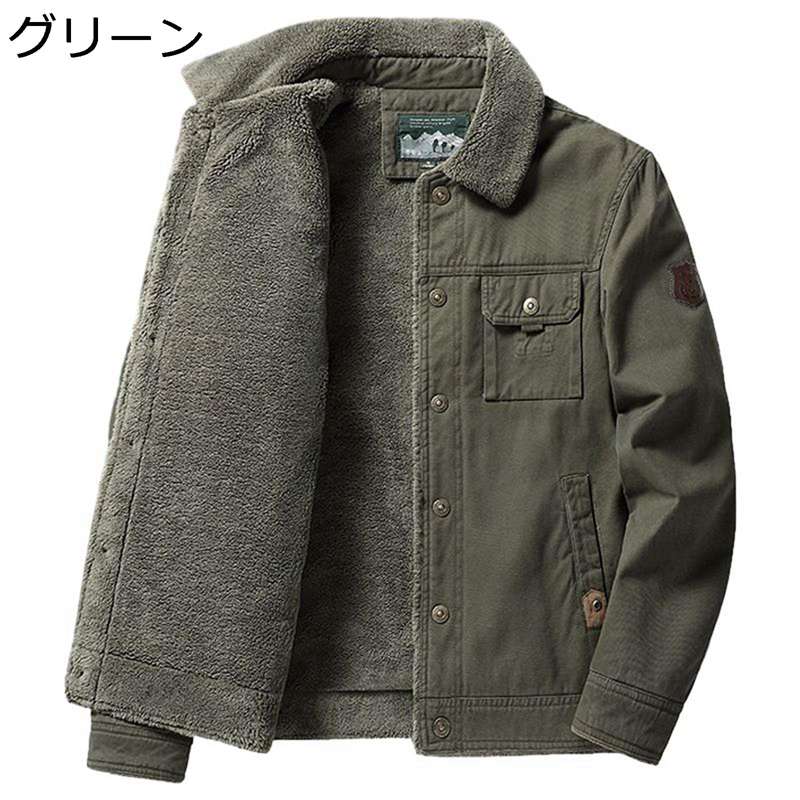 裏ボアジャケット 裏起毛アウター 冬服 メンズ ボアブルゾン 暖かい 防風 防寒 厚い ゆったり 無地 レトロ 春秋冬 アメカジ ウィンターコート 街着 通勤通学 ヴィンテージ 作業着 大きいサイズ