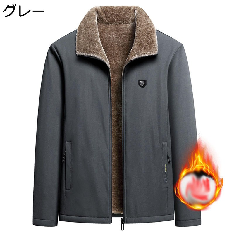 裏起毛コート 冬服 裏ボアブルゾン メンズ ウィンタージャケット 中年向け 高齢者 ボア付き 防風 保温 あったか 厚手 ゆったり カジュアルアウター コーディネート アウトドア デイリー