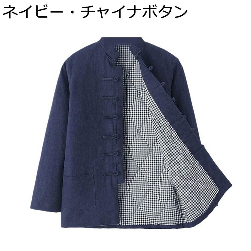 メンズ 中綿コート 綿入れジャケット 中華風 唐装 ブルゾン 綿服 極暖 真冬対応 ダウンアウター チャイナスタイル 体型カバー カジュアル ポケット付き 中年向け 高齢者 お出かけ 戸外 通勤