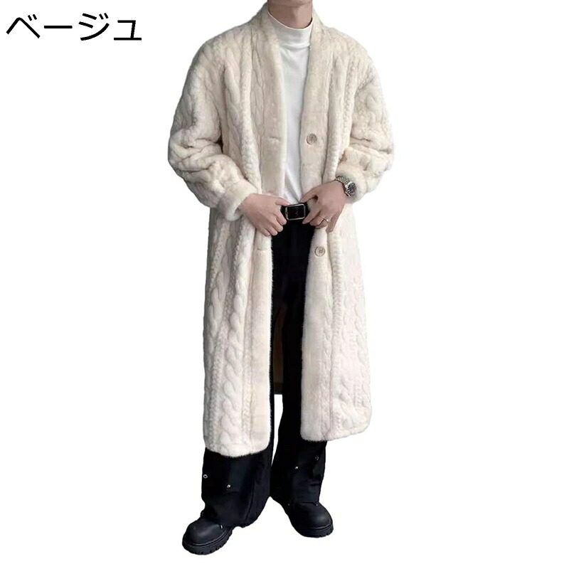 ファーコート ロング丈 ケーブル編み メンズ 秋冬 毛皮一体 vカット フェイクファー 上着 マキシ丈 アウターコート トップス 大人 厚手 ボアジャケット 長袖 防寒 暖かい ゆったり かっこいい