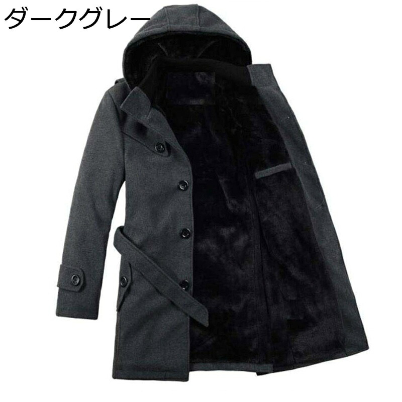 ラシャコート メンズ ロングトレンチ フード付き 裏起毛 ジャケット シングルブレスト チェスターコート ビジネス 秋冬 大きいサイズ 防寒防風 ベルト付き スリム 大人 通学 旅行 カジュアル 上着｜ショップ郷上