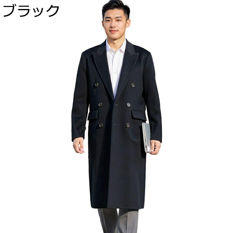 ロングコート メンズ 100ウール チェスターコート ビジネス ダブルブレスト 冬服 ノッチドラペル トレンチ 大きいサイズ 防風 防寒 かっこいい スリム シンプル 軽量 フォーマル 通勤 仕事 上着