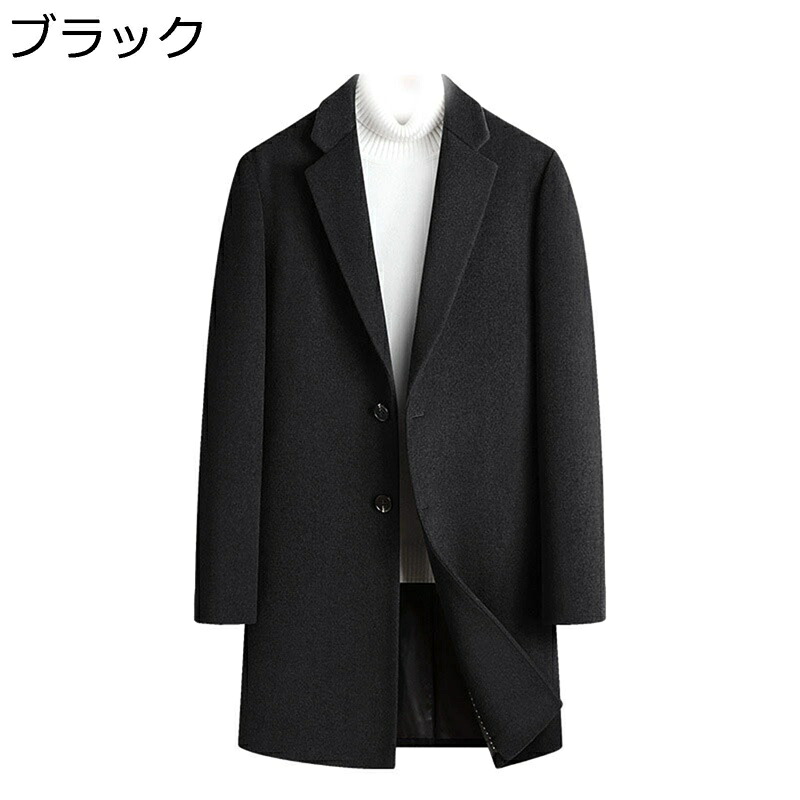 コート メンズ ウール50% チェスターコート スーツ 冬服 ロングトレンチ 大きいサイズ 防風 防寒 シングルブレスト 無地 ファッション スリム シンプル 軽量 通勤 オフィス お出掛け アウター｜ショップ郷上