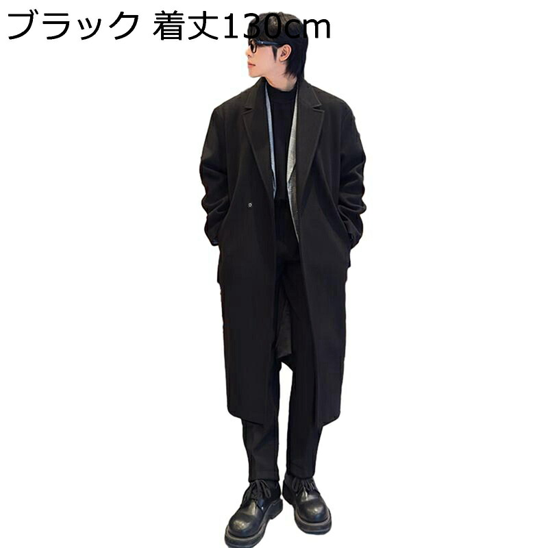 チェスターコート メンズ ウール 冬服 ロングジャケット マキシ丈 ダスターコート 防寒防風 シンプル ベルト付き 軽量 着痩せ スーツ ビジネス 通勤 大きいサイズ ファッション アウター