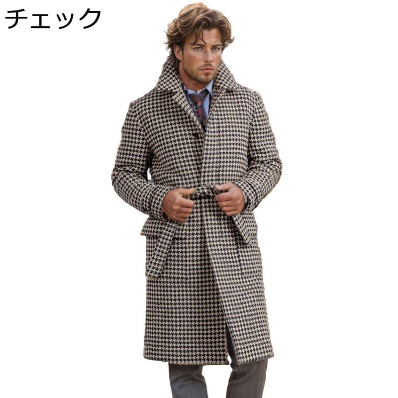 チェスターコート メンズ チドリ柄 羊毛 冬服 ロング トレンチコート 胴締め付き添い人 防風 防寒 分かりやすい 軽さ か細い 心地好い お出掛け 御役目 執務室 馬鹿でかい大きさ 古典派音楽 アウター