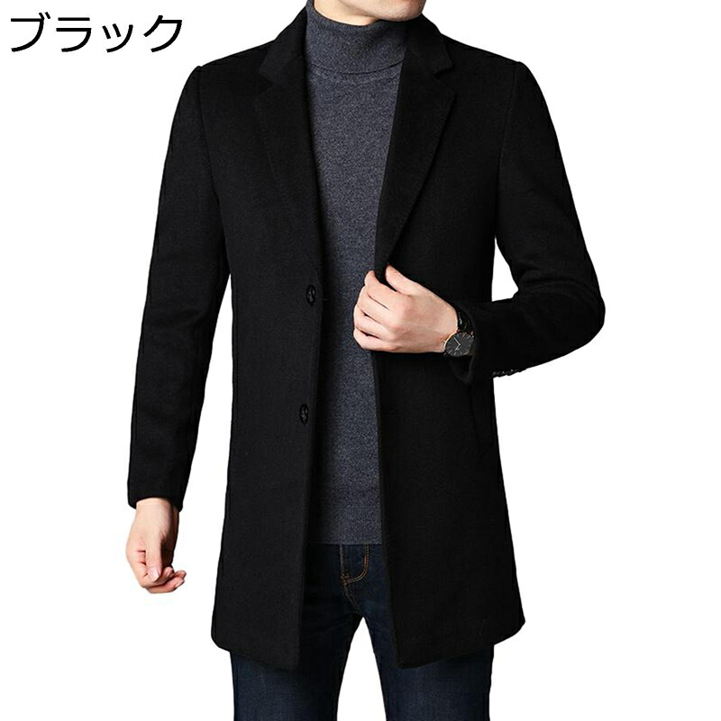 メンズ ウール チェスターコート ラシャ スーツ 冬服 ロングトレンチ シングルブレスト 大きいサイズ 防寒着 保温 クラシック スリム 柔らかい 軽量 通学 旅行 ビジネス カジュアル トップス